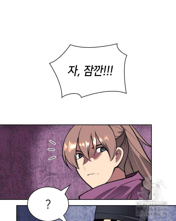 학사검전 144화 24