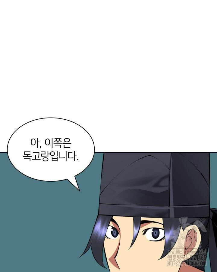 학사검전 144화 27