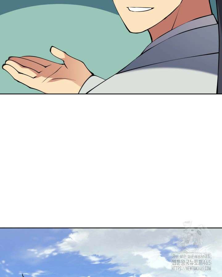 학사검전 144화 28