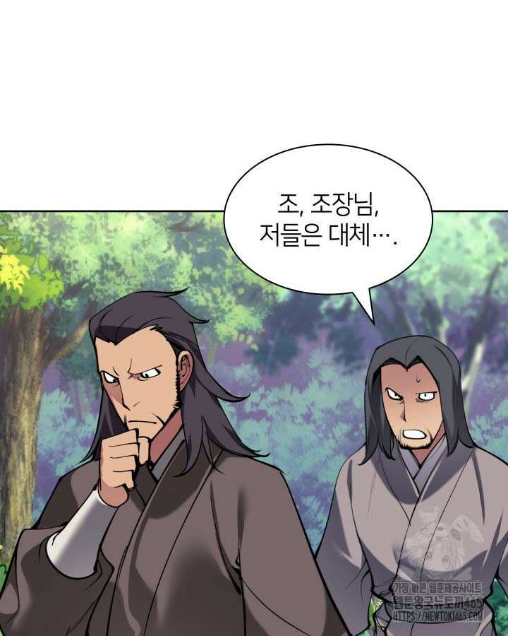 학사검전 144화 30