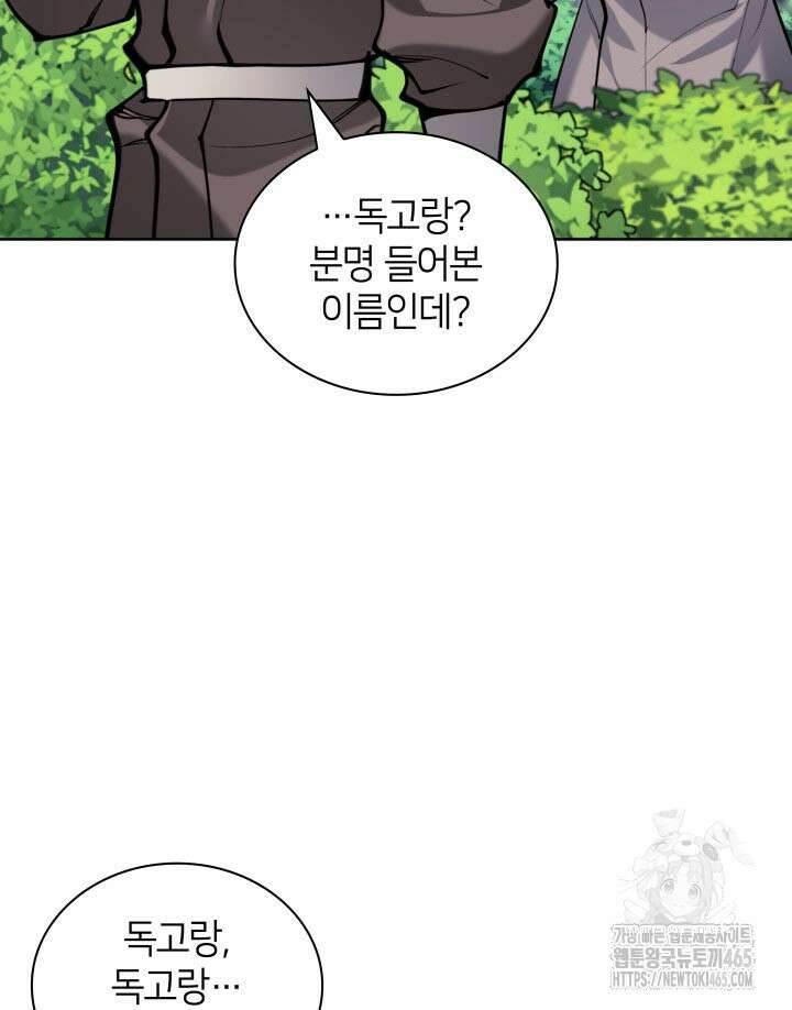 학사검전 144화 31