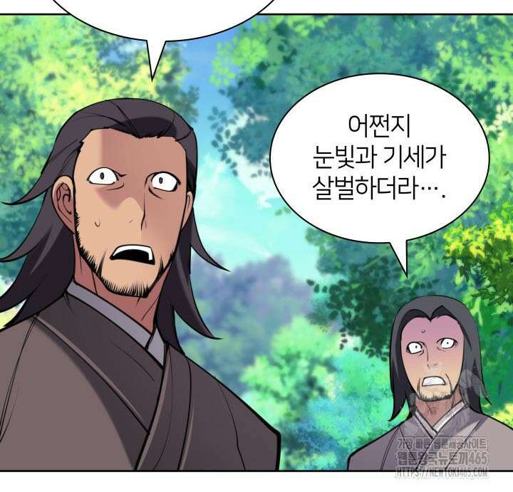 학사검전 144화 34