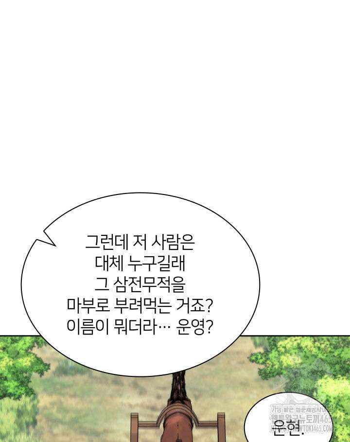 학사검전 144화 35