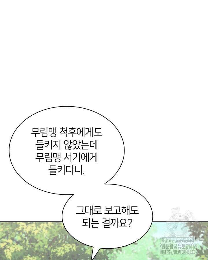 학사검전 144화 37