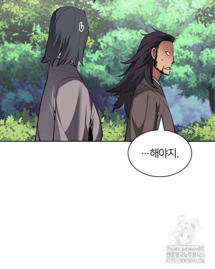 학사검전 144화 38