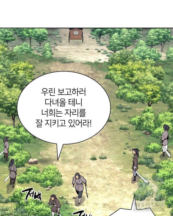 학사검전 144화 39