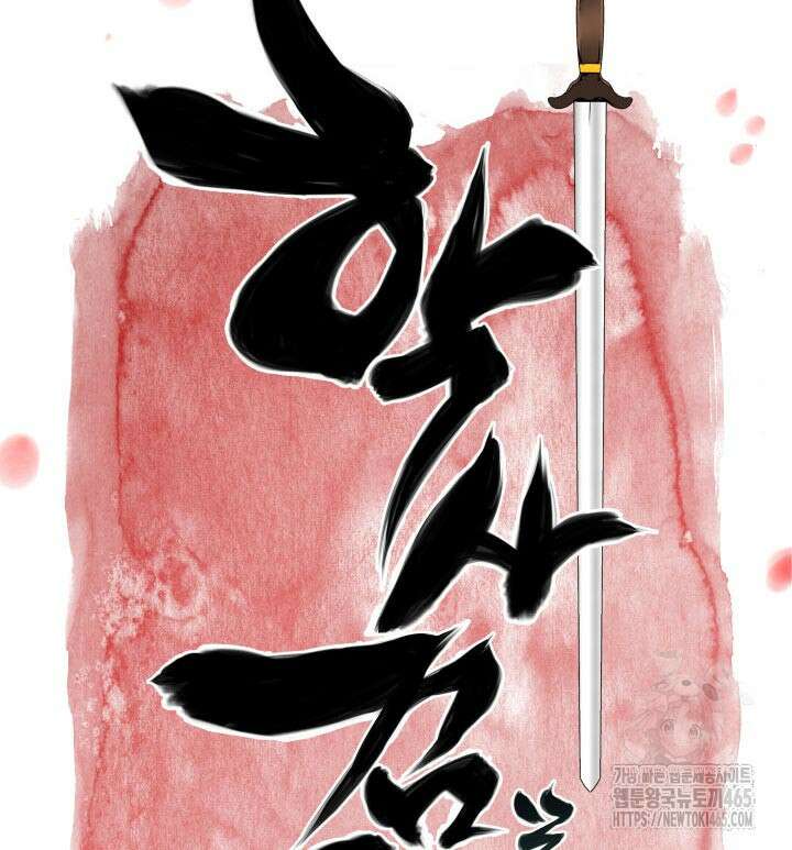 학사검전 144화 42