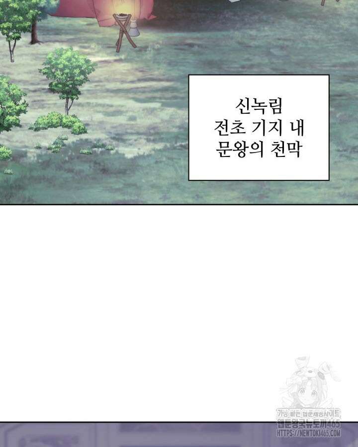 학사검전 144화 46