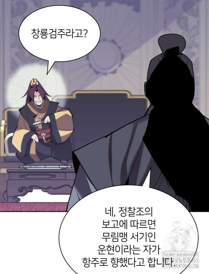 학사검전 144화 47