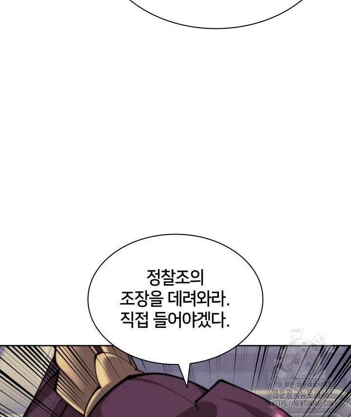 학사검전 144화 48