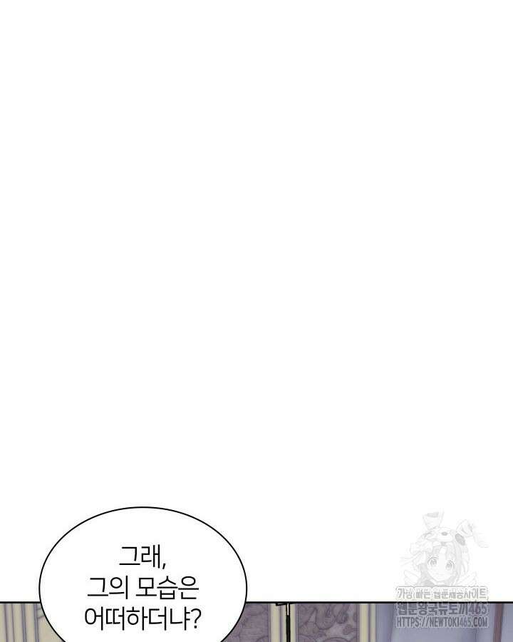 학사검전 144화 50