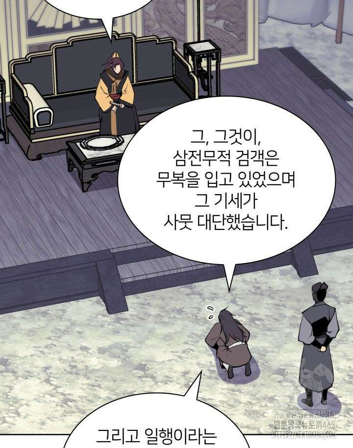 학사검전 144화 51