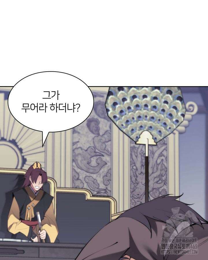 학사검전 144화 56