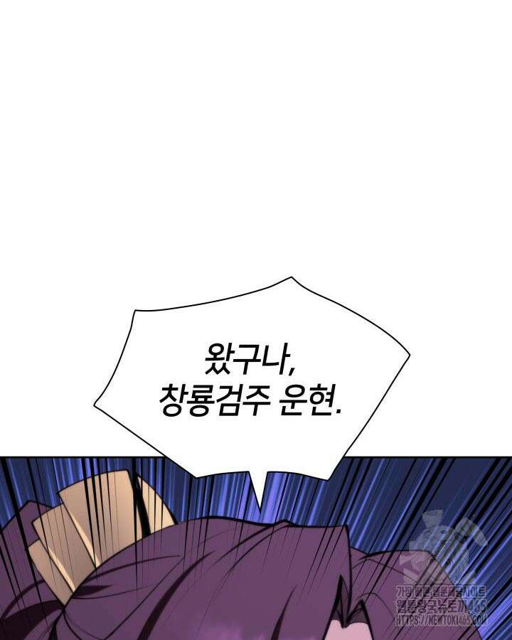 학사검전 144화 59