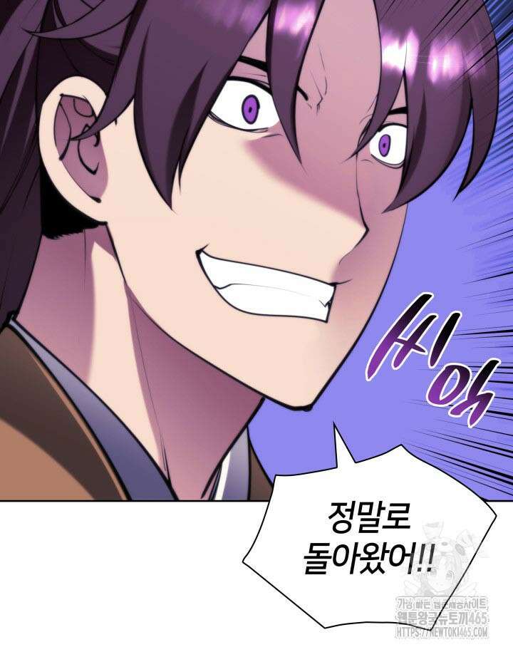 학사검전 144화 60