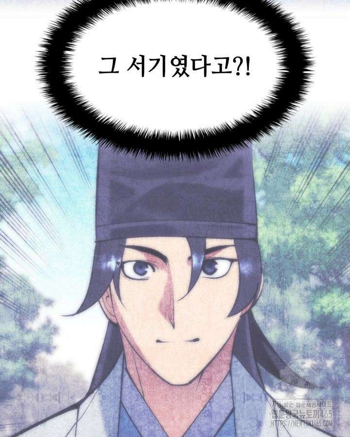 학사검전 144화 63