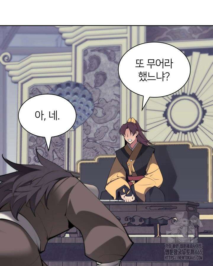 학사검전 144화 65