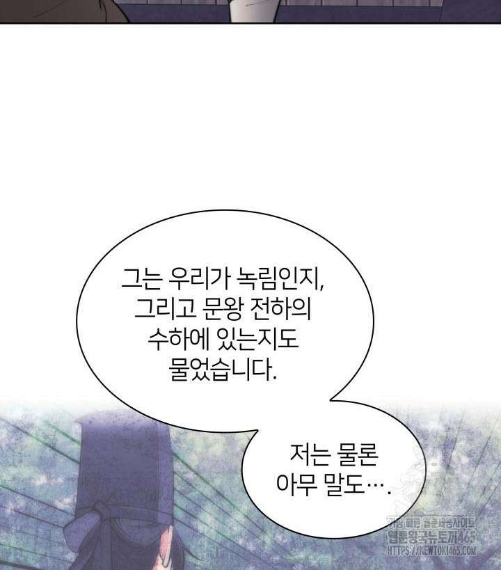학사검전 144화 66