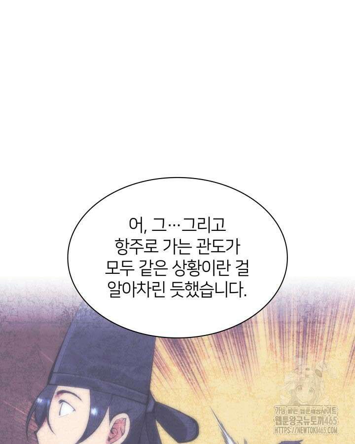 학사검전 144화 70
