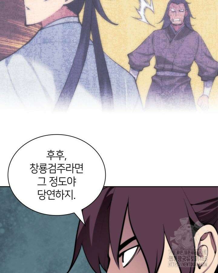 학사검전 144화 71