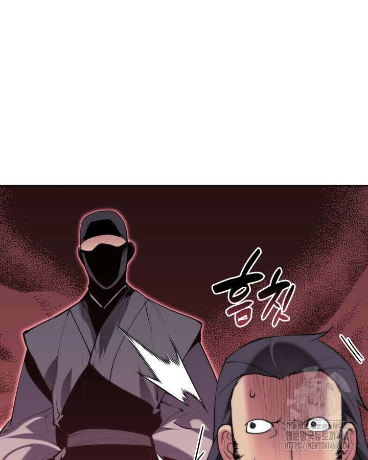 학사검전 144화 74