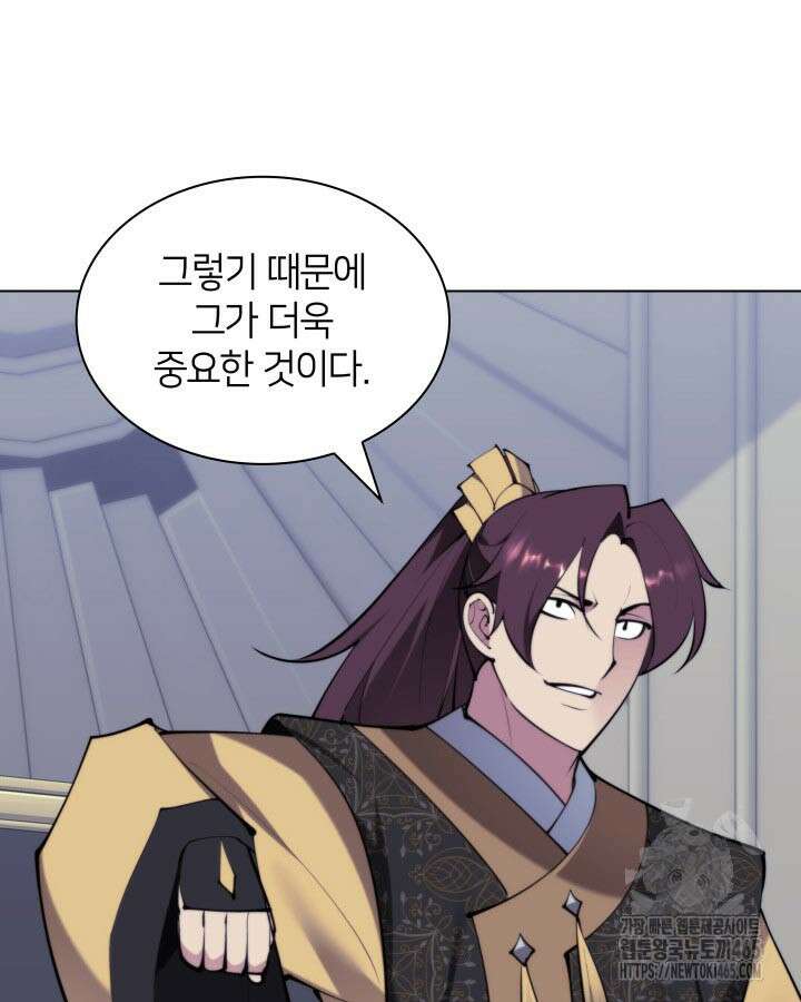 학사검전 144화 76