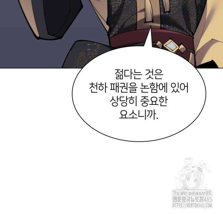 학사검전 144화 77