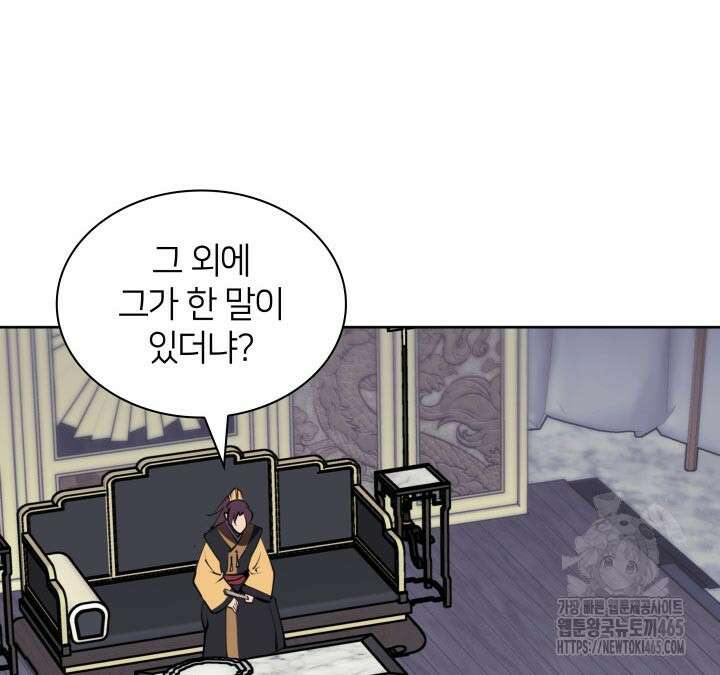 학사검전 144화 78