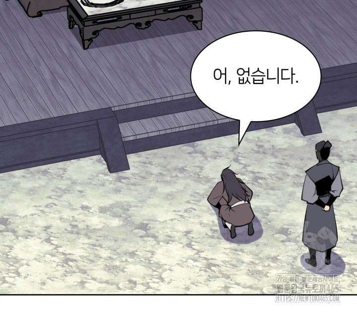 학사검전 144화 79