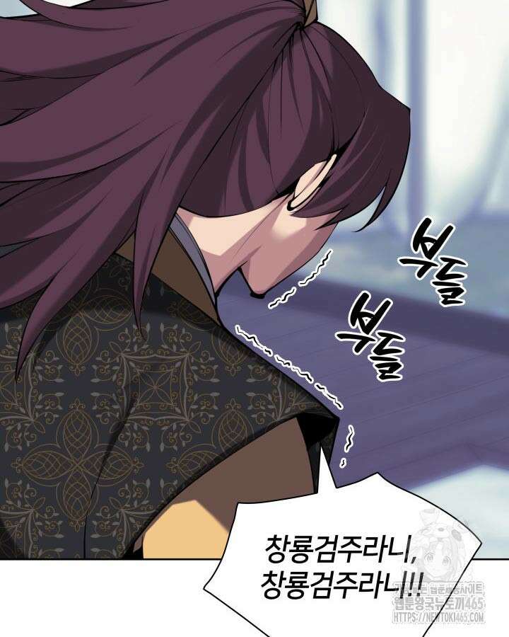 학사검전 144화 81