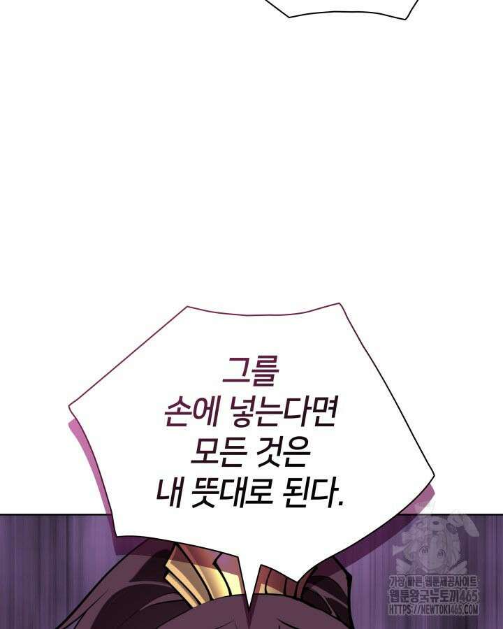 학사검전 144화 82