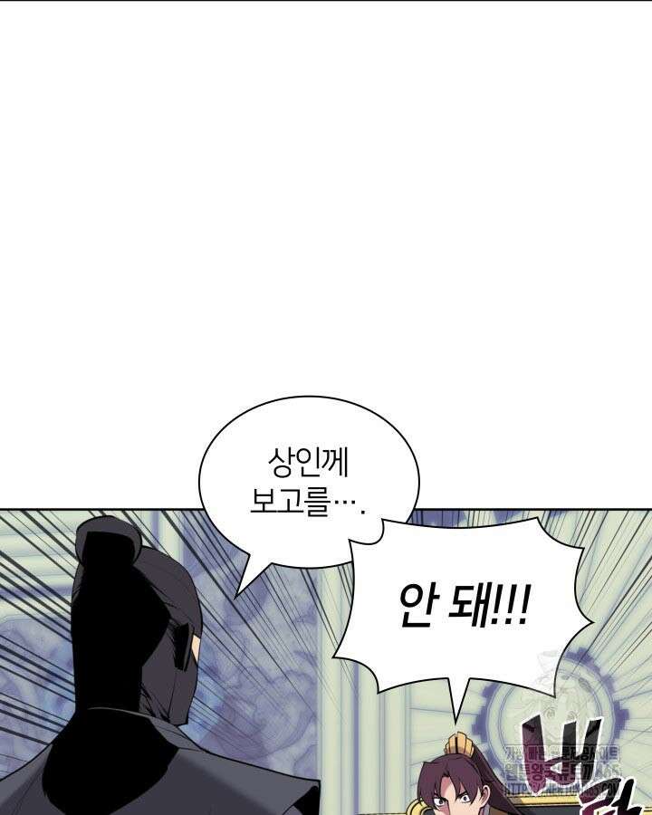 학사검전 144화 84