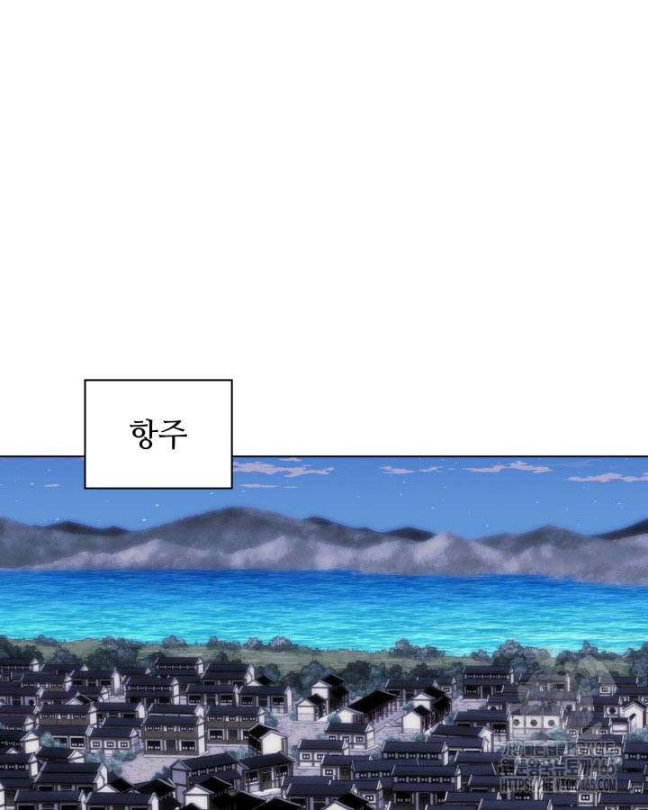 학사검전 144화 94