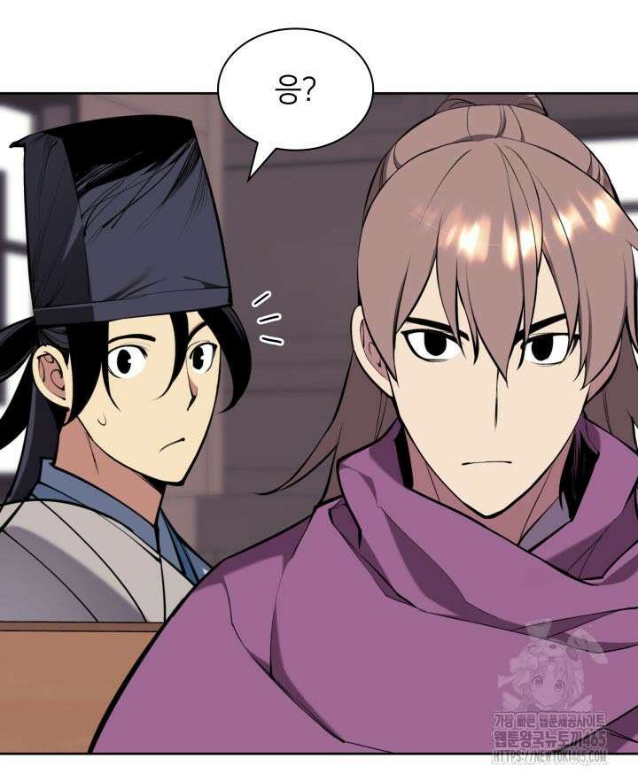 학사검전 144화 96