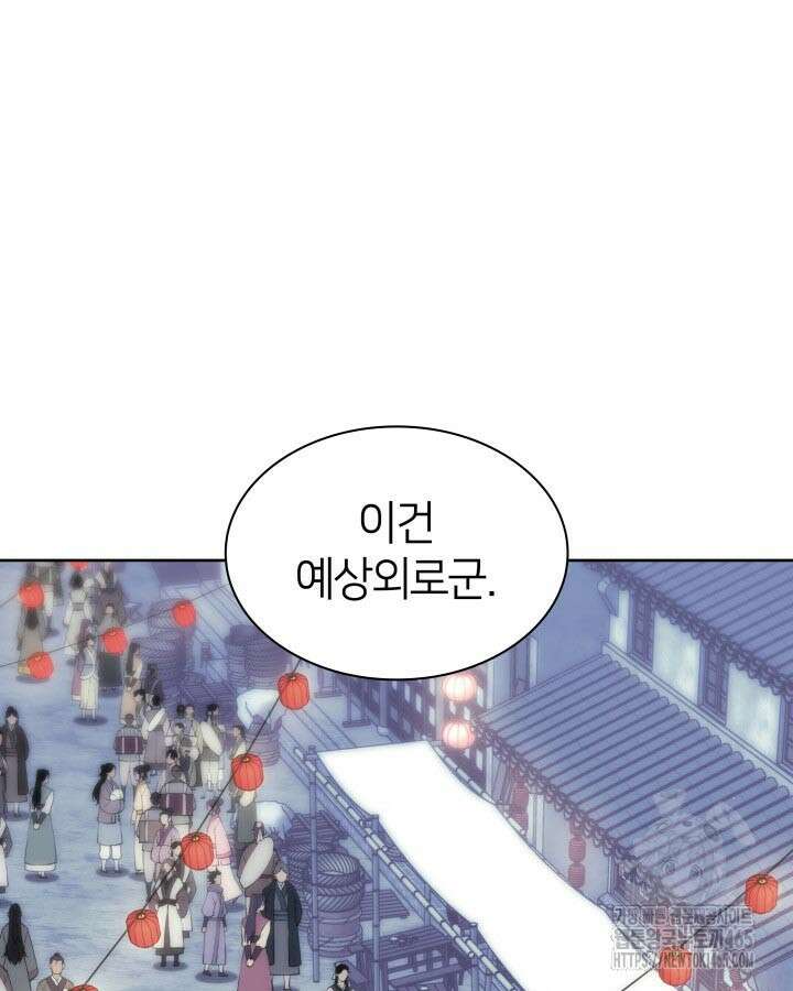 학사검전 144화 97