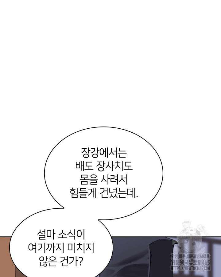 학사검전 144화 99
