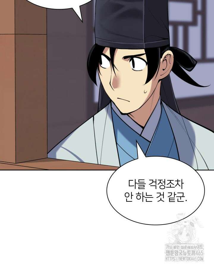 학사검전 144화 100