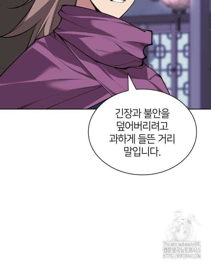학사검전 144화 102