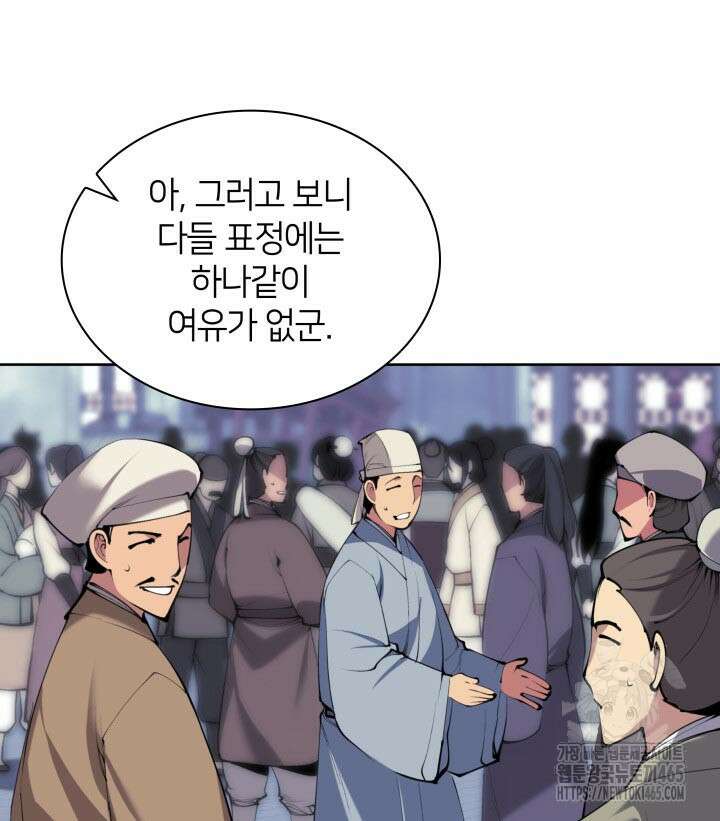 학사검전 144화 103