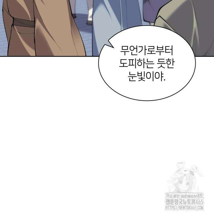 학사검전 144화 104