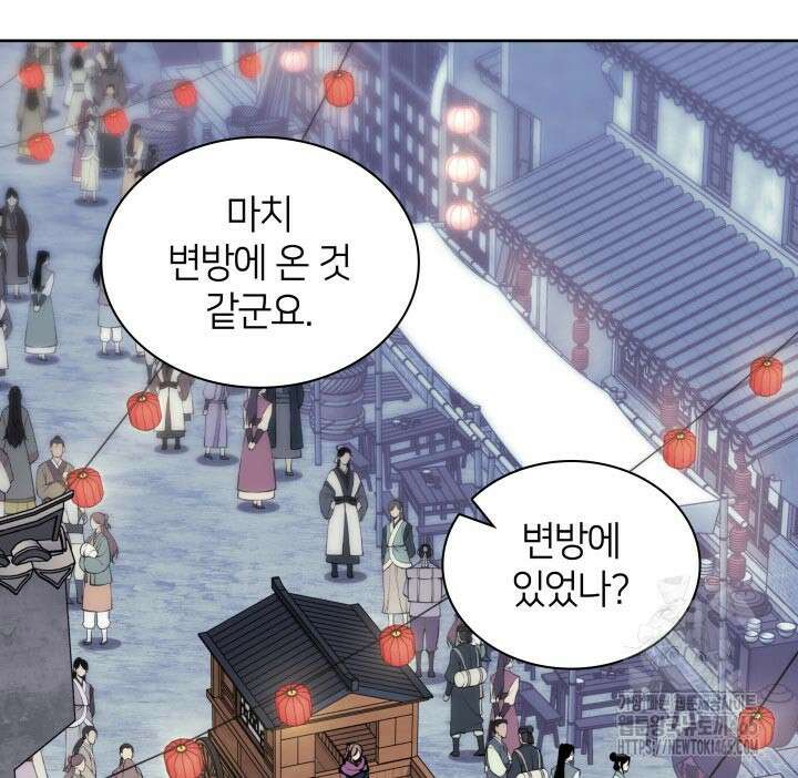 학사검전 144화 105