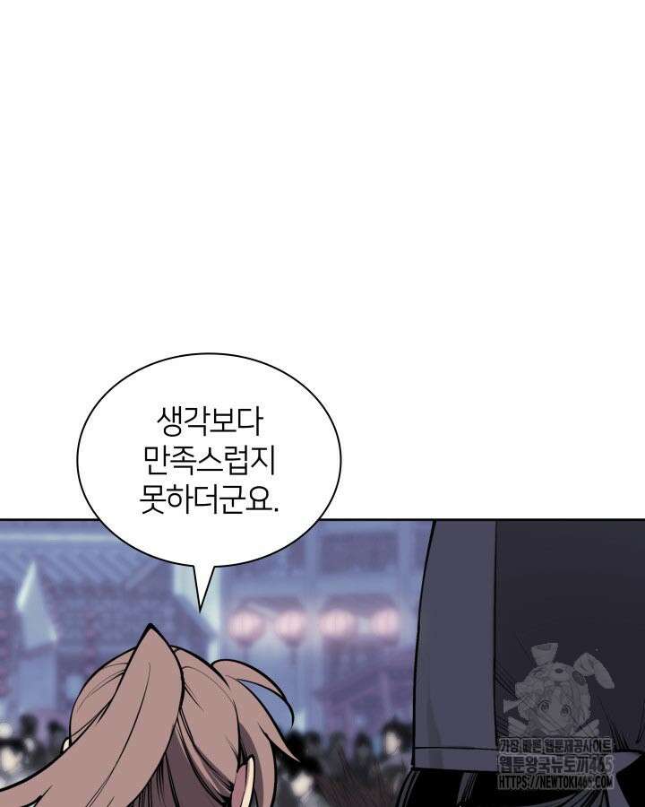 학사검전 144화 107