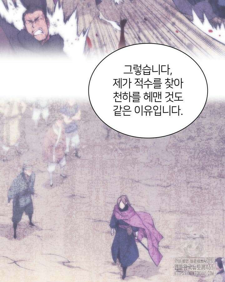 학사검전 144화 110