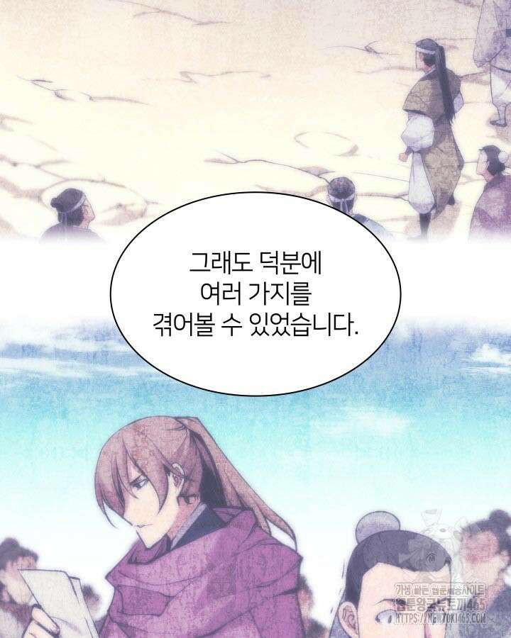 학사검전 144화 111