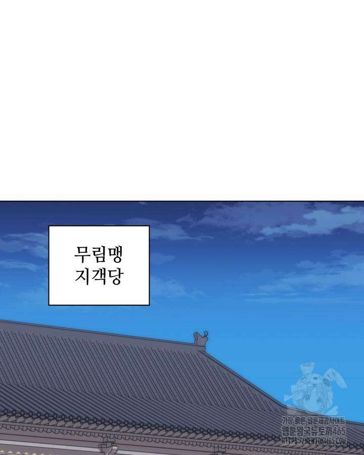 학사검전 144화 117