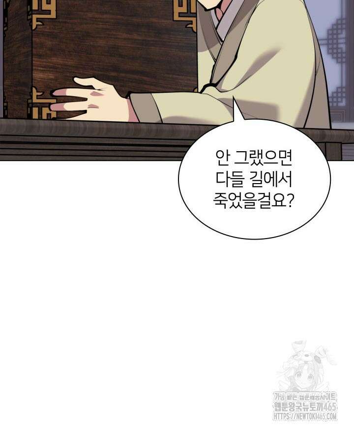 학사검전 144화 120