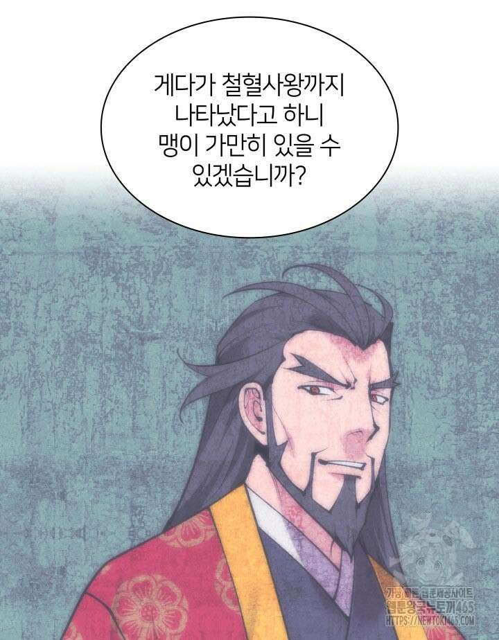 학사검전 144화 121