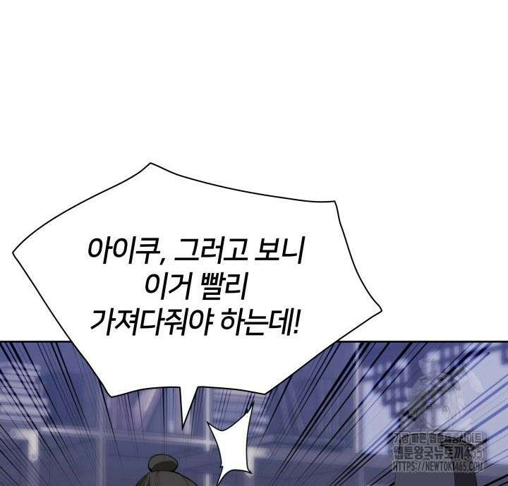 학사검전 144화 133