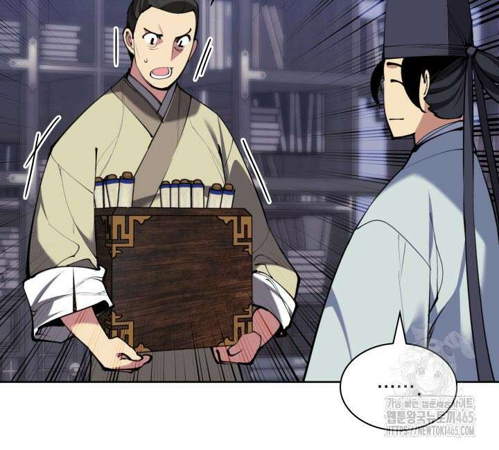 학사검전 144화 134