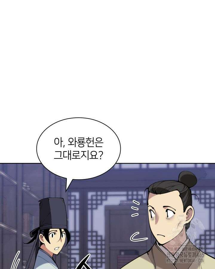 학사검전 144화 135